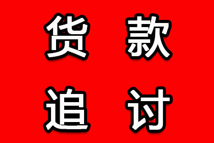 讨债、要账、要债、收账”一站式解决方案